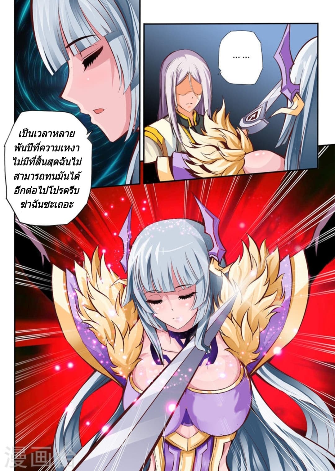Lingwu Emperor จักรพรรดิเฉินเทียน page 9
