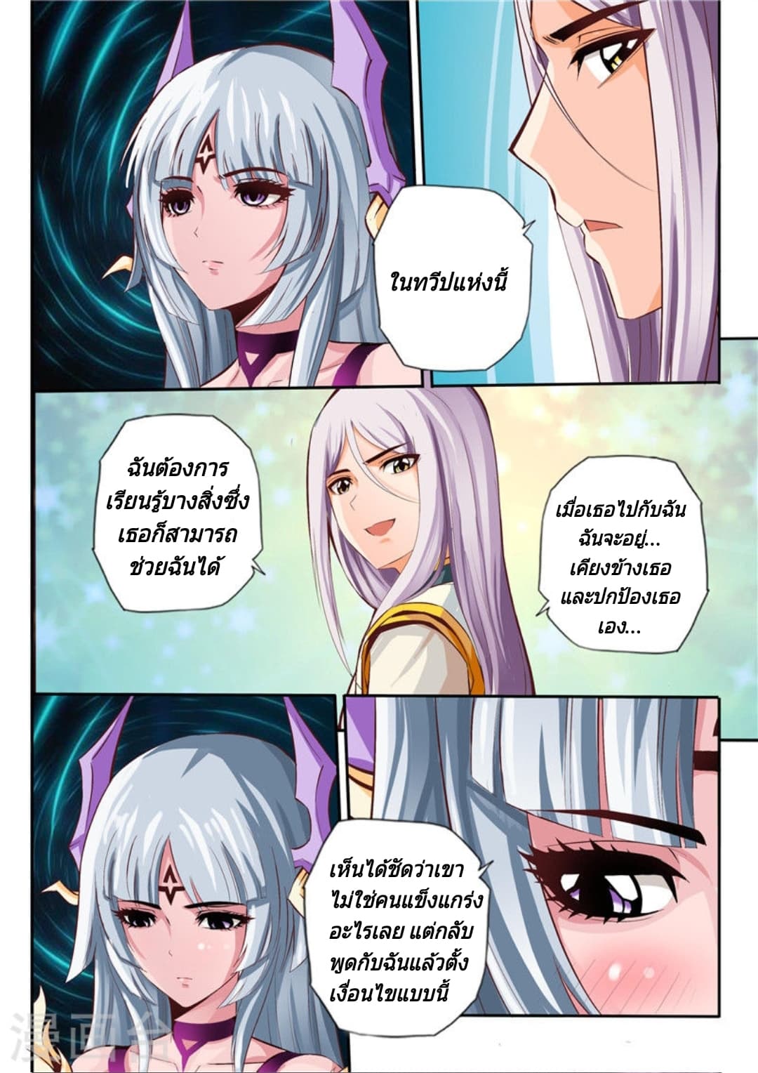 Lingwu Emperor จักรพรรดิเฉินเทียน page 4
