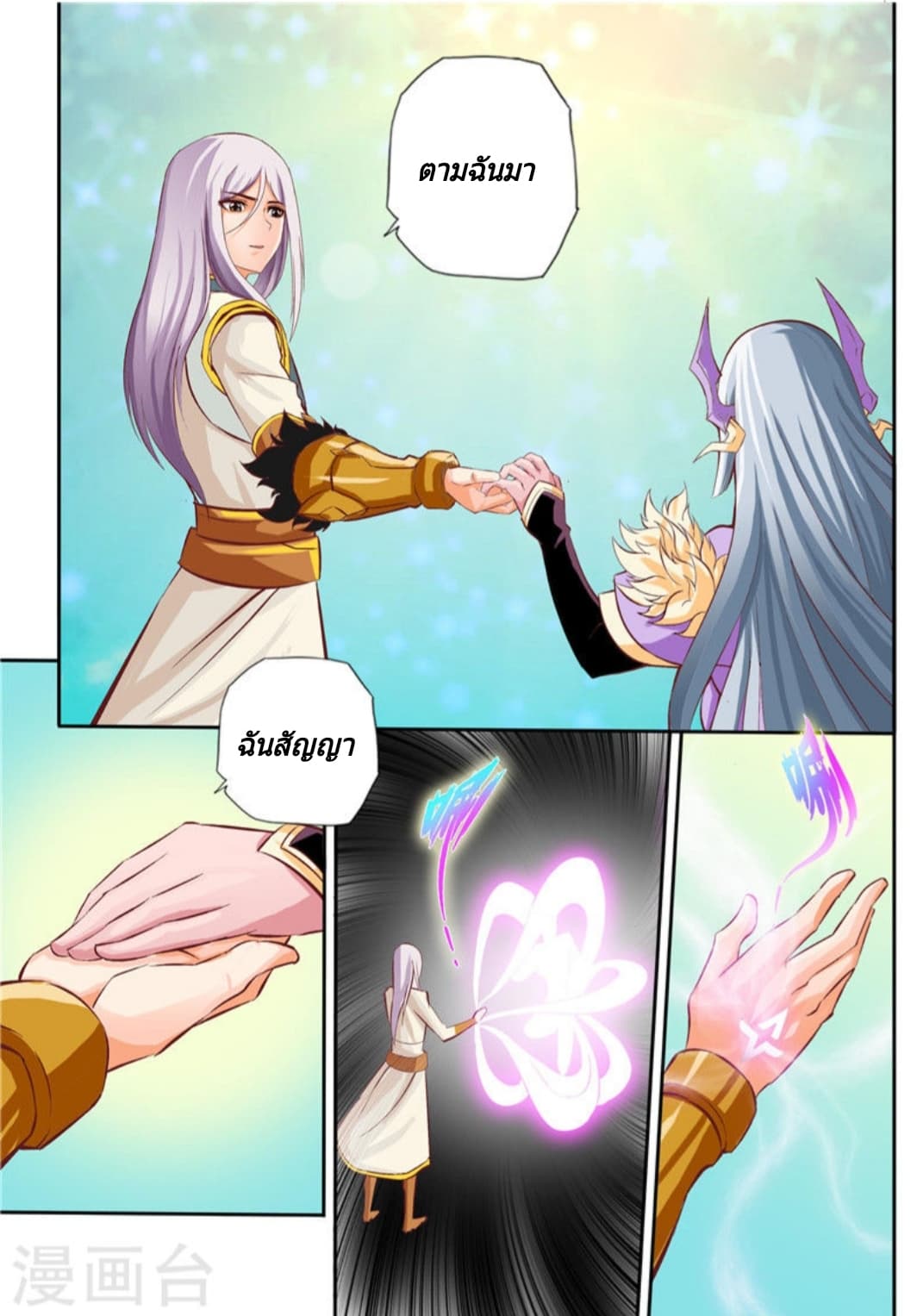 Lingwu Emperor จักรพรรดิเฉินเทียน page 6