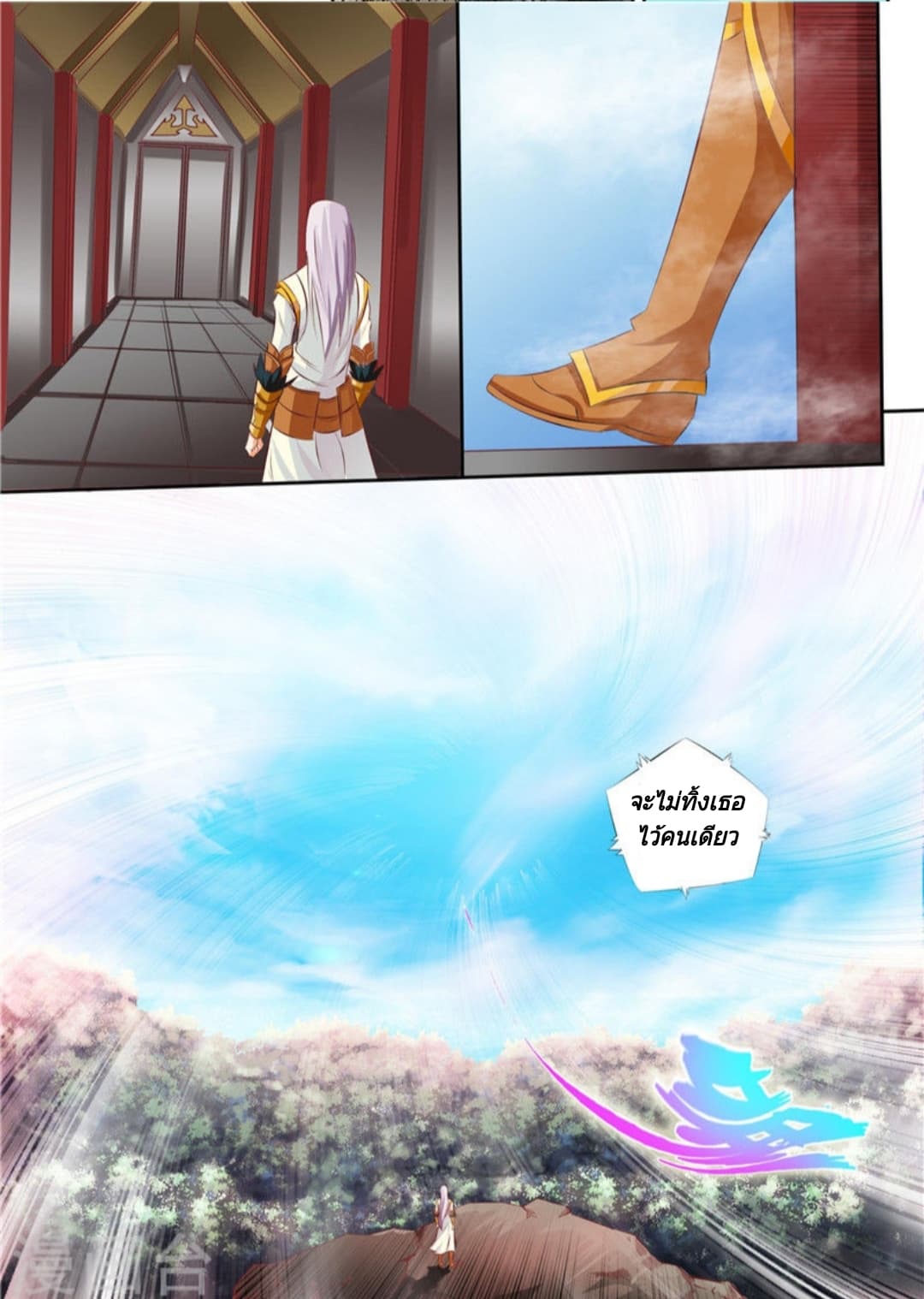 Lingwu Emperor จักรพรรดิเฉินเทียน page 7
