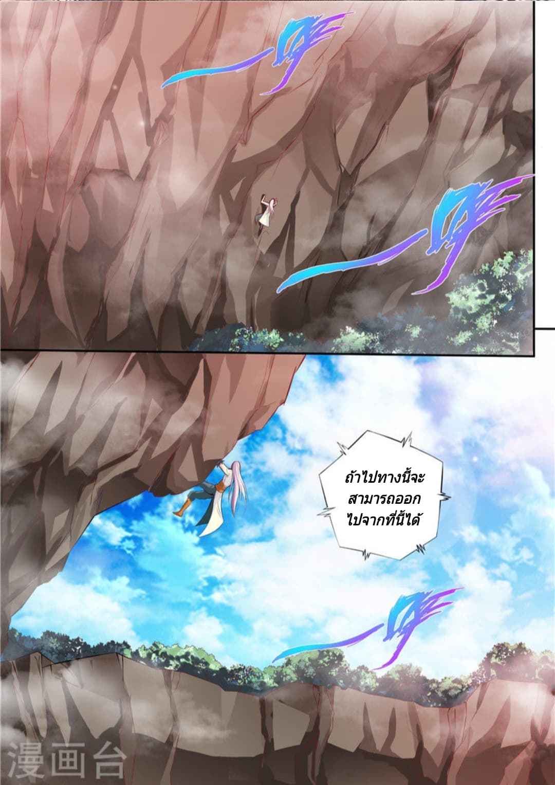 Lingwu Emperor จักรพรรดิเฉินเทียน page 8