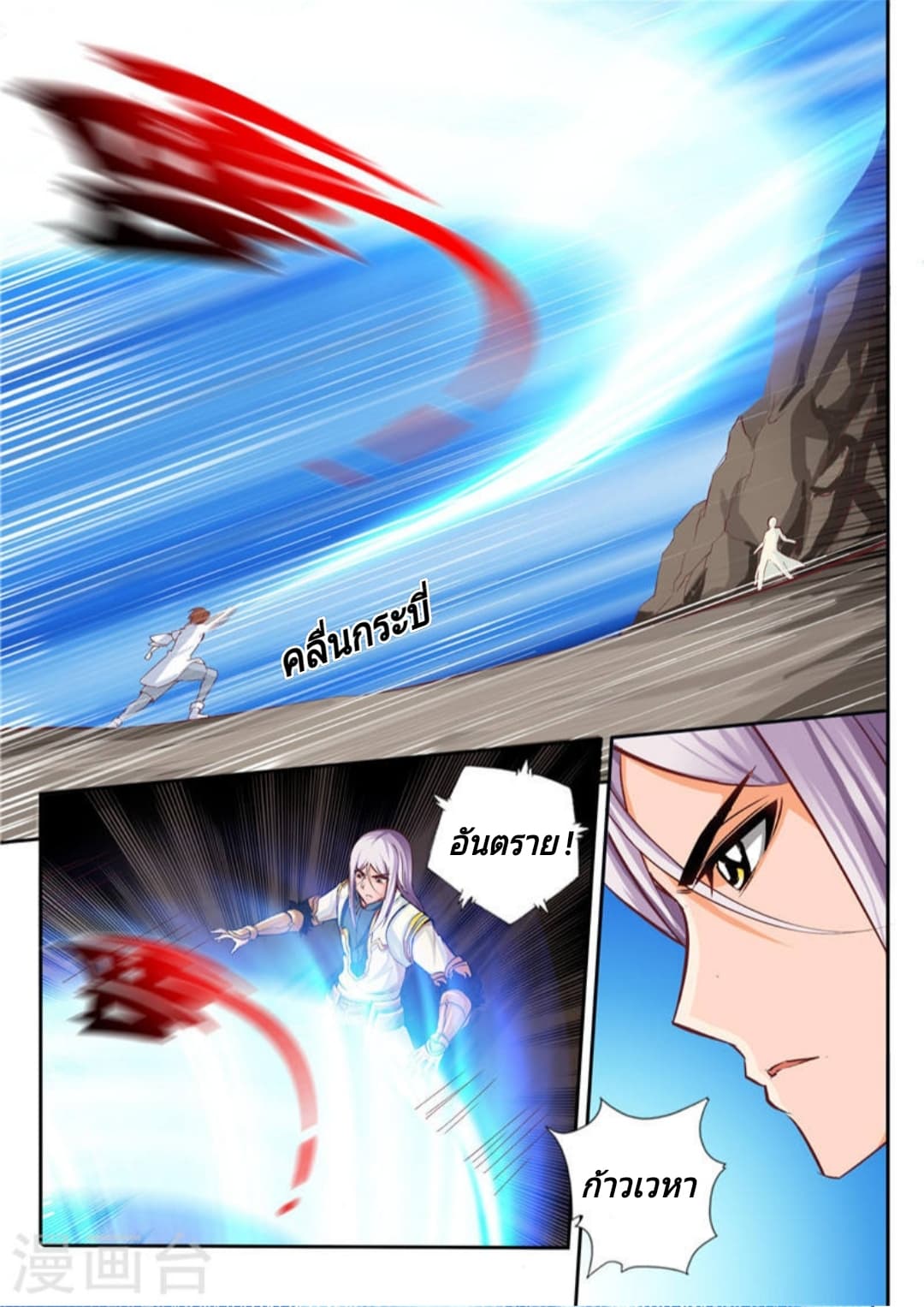 Lingwu Emperor จักรพรรดิเฉินเทียน page 8