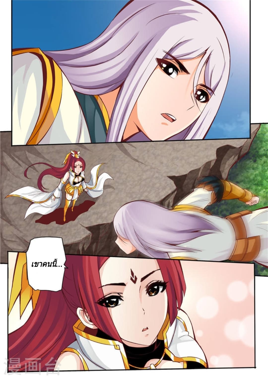 Lingwu Emperor จักรพรรดิเฉินเทียน page 2