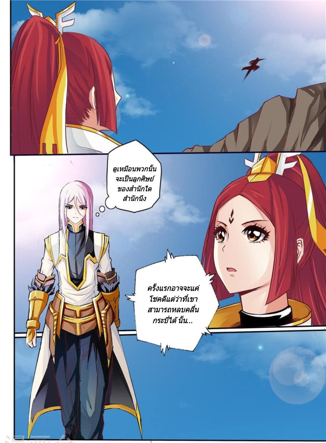 Lingwu Emperor จักรพรรดิเฉินเทียน page 3