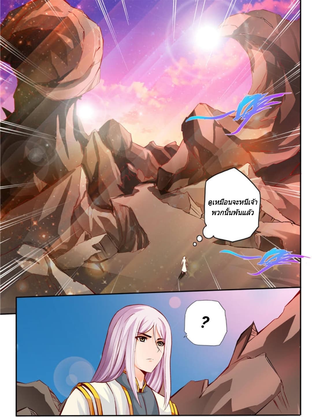 Lingwu Emperor จักรพรรดิเฉินเทียน page 5