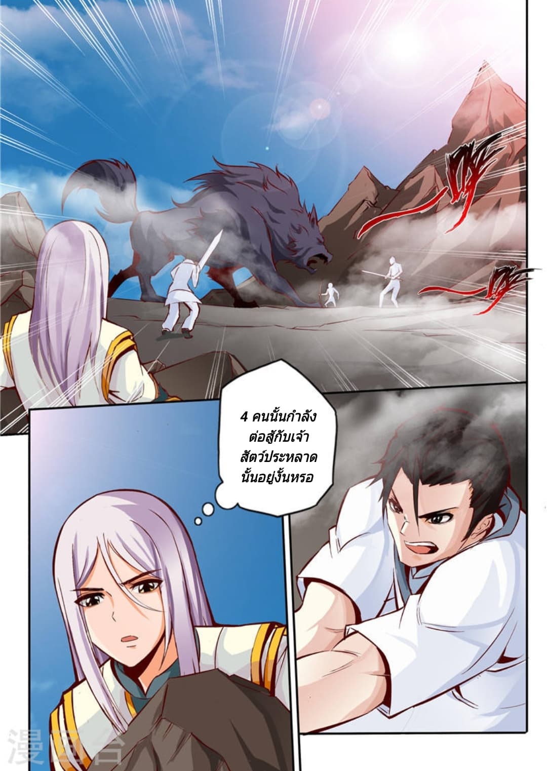 Lingwu Emperor จักรพรรดิเฉินเทียน page 6