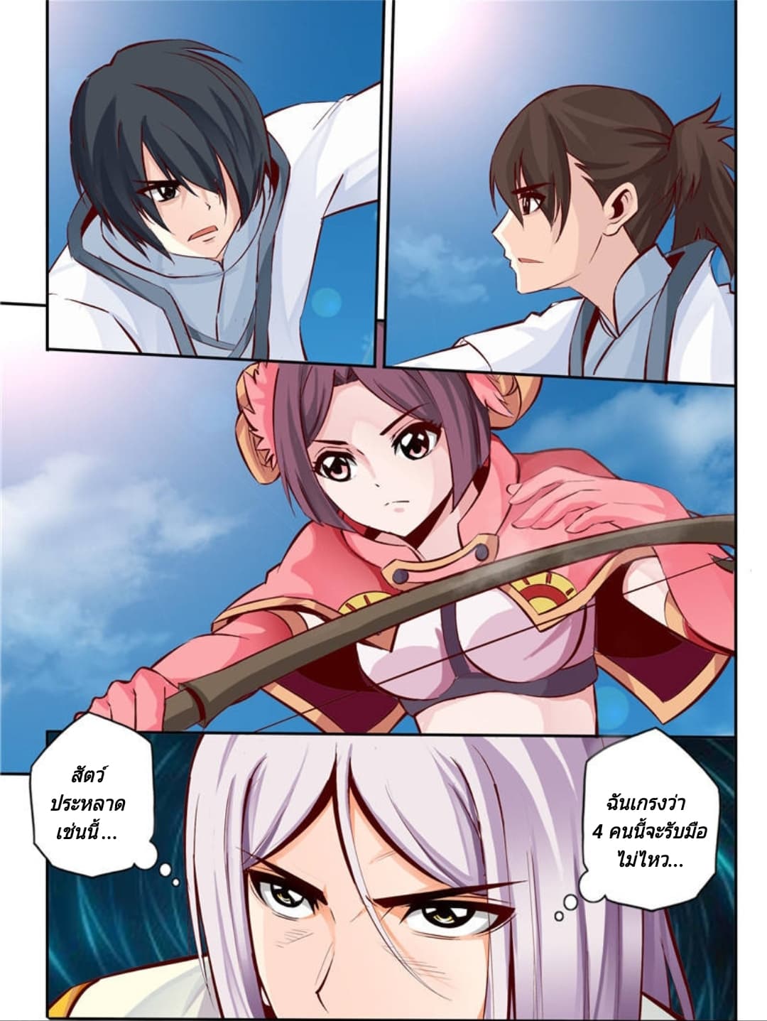 Lingwu Emperor จักรพรรดิเฉินเทียน page 7