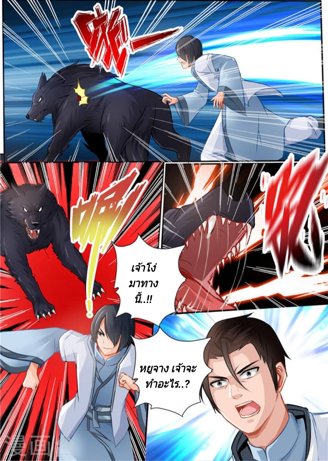 Lingwu Emperor จักรพรรดิเฉินเทียน page 3