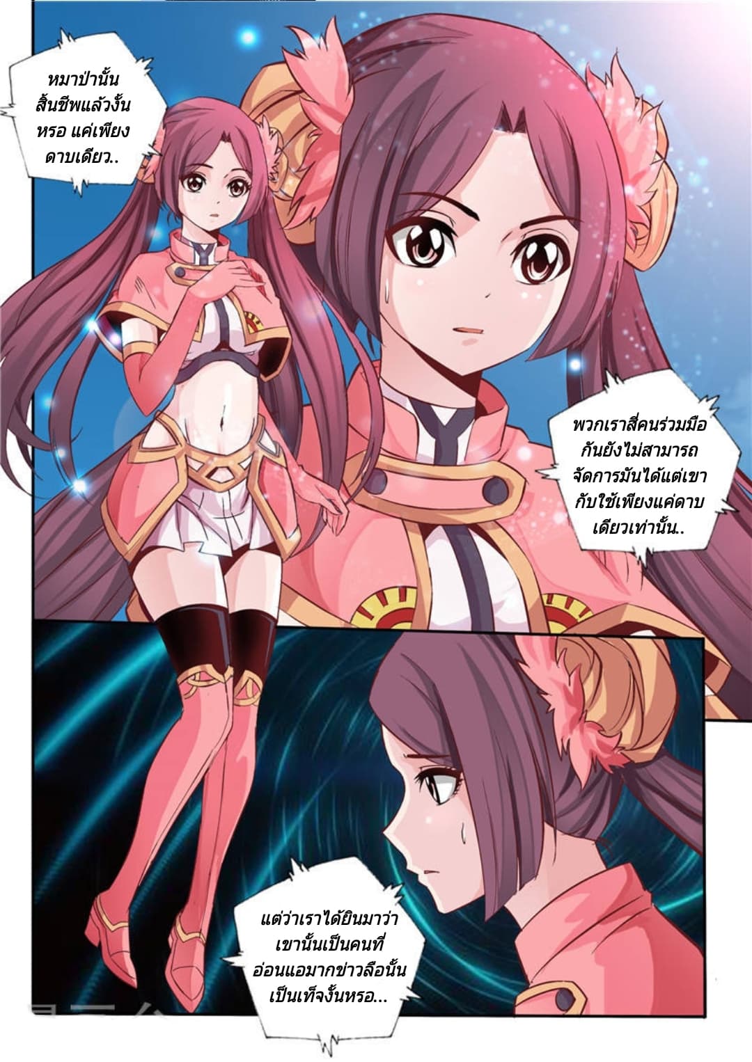 Lingwu Emperor จักรพรรดิเฉินเทียน page 7