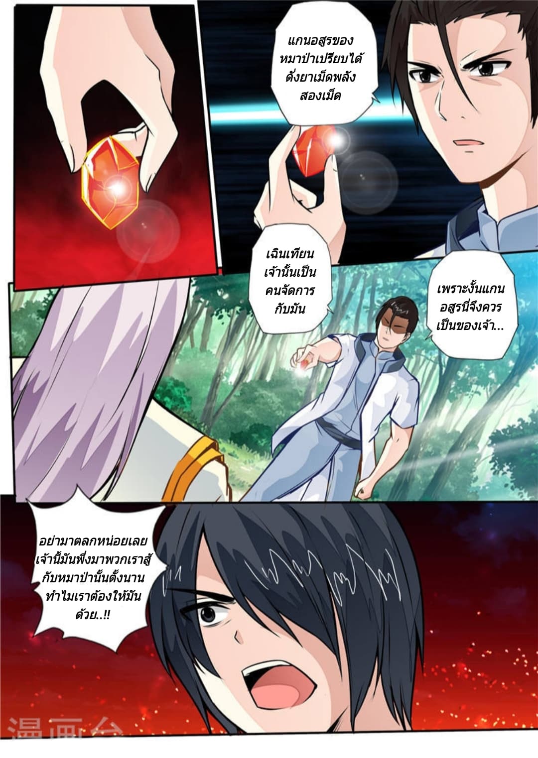 Lingwu Emperor จักรพรรดิเฉินเทียน page 8