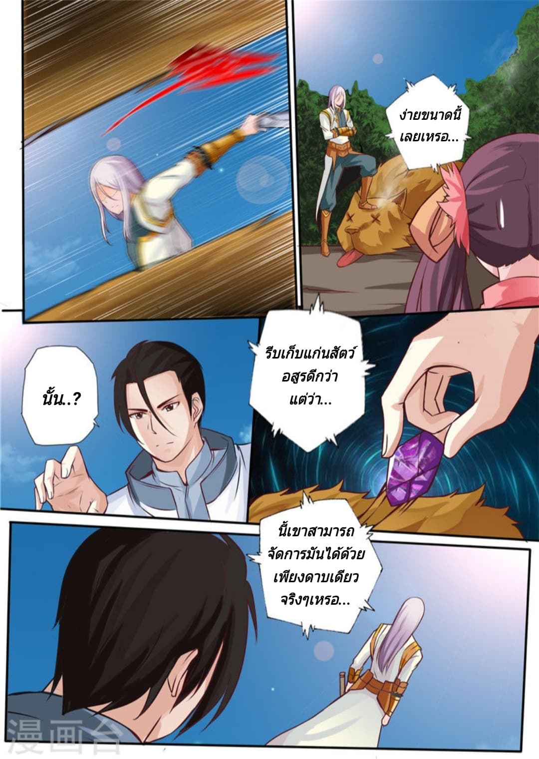 Lingwu Emperor จักรพรรดิเฉินเทียน page 2