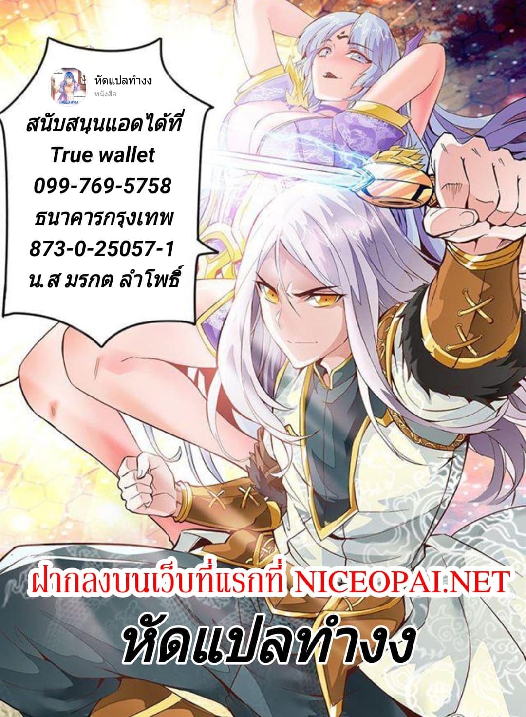 Lingwu Emperor จักรพรรดิเฉินเทียน page 10