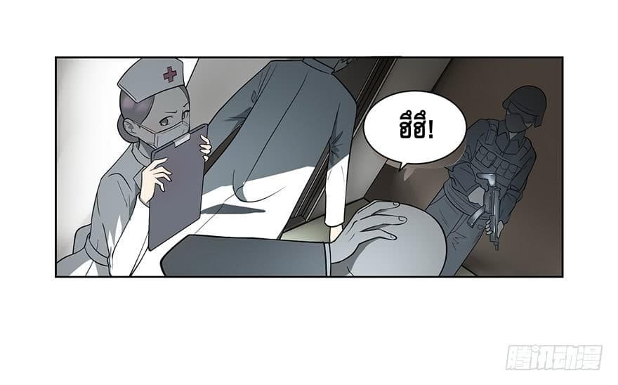 List of Villains page 18