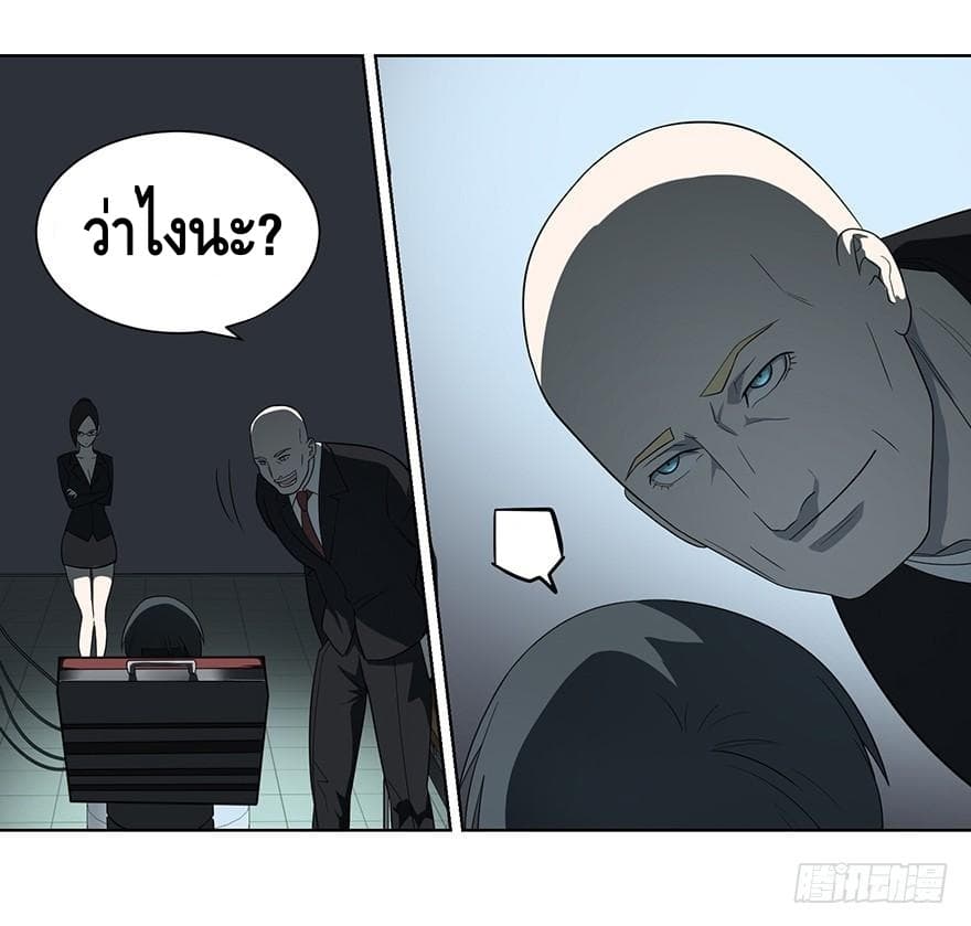 List of Villains page 49