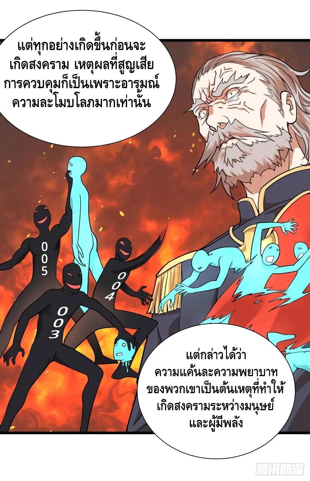 List of Villains page 20