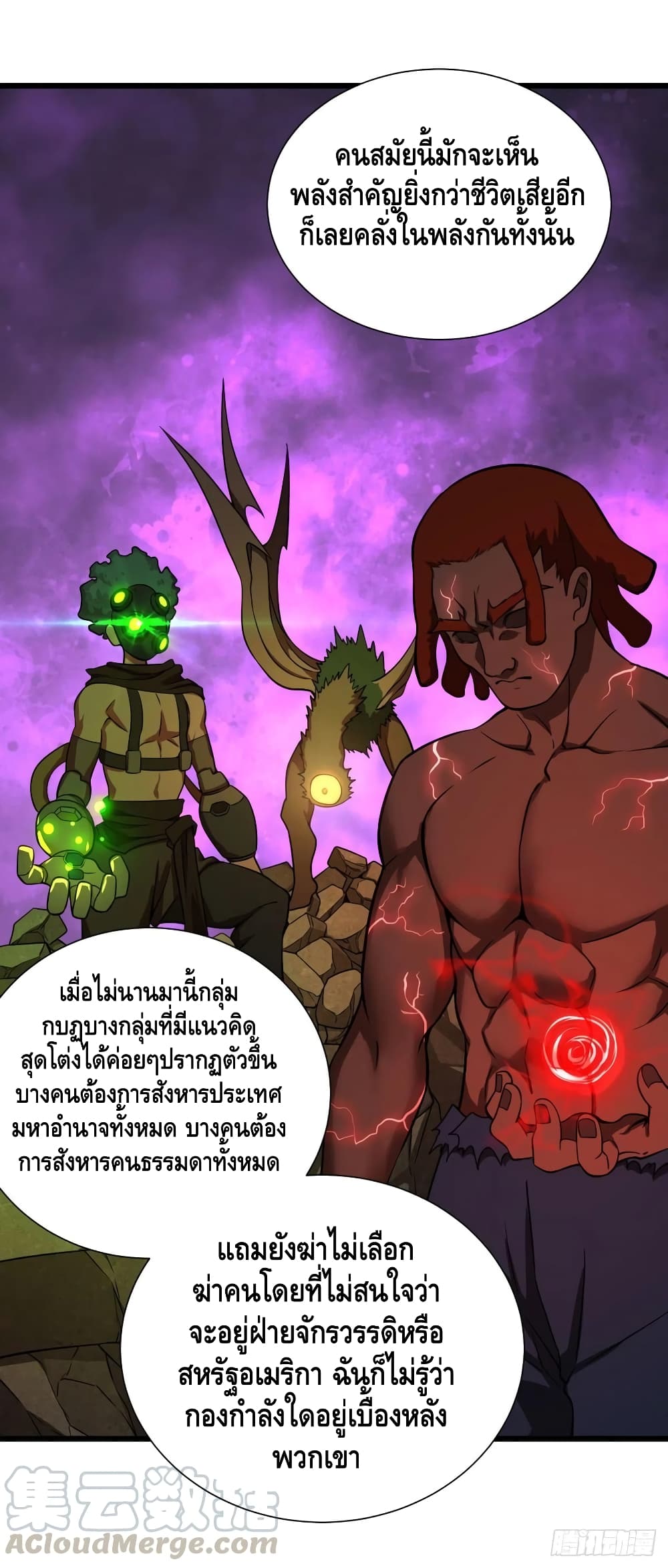 List of Villains page 18