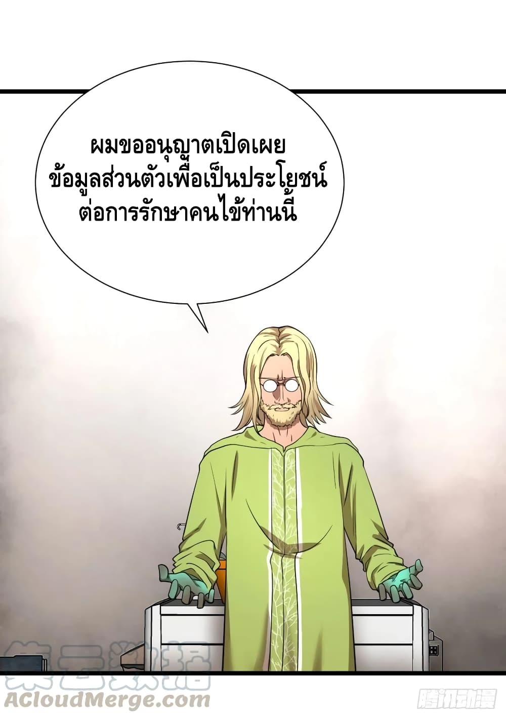 List of Villains page 42