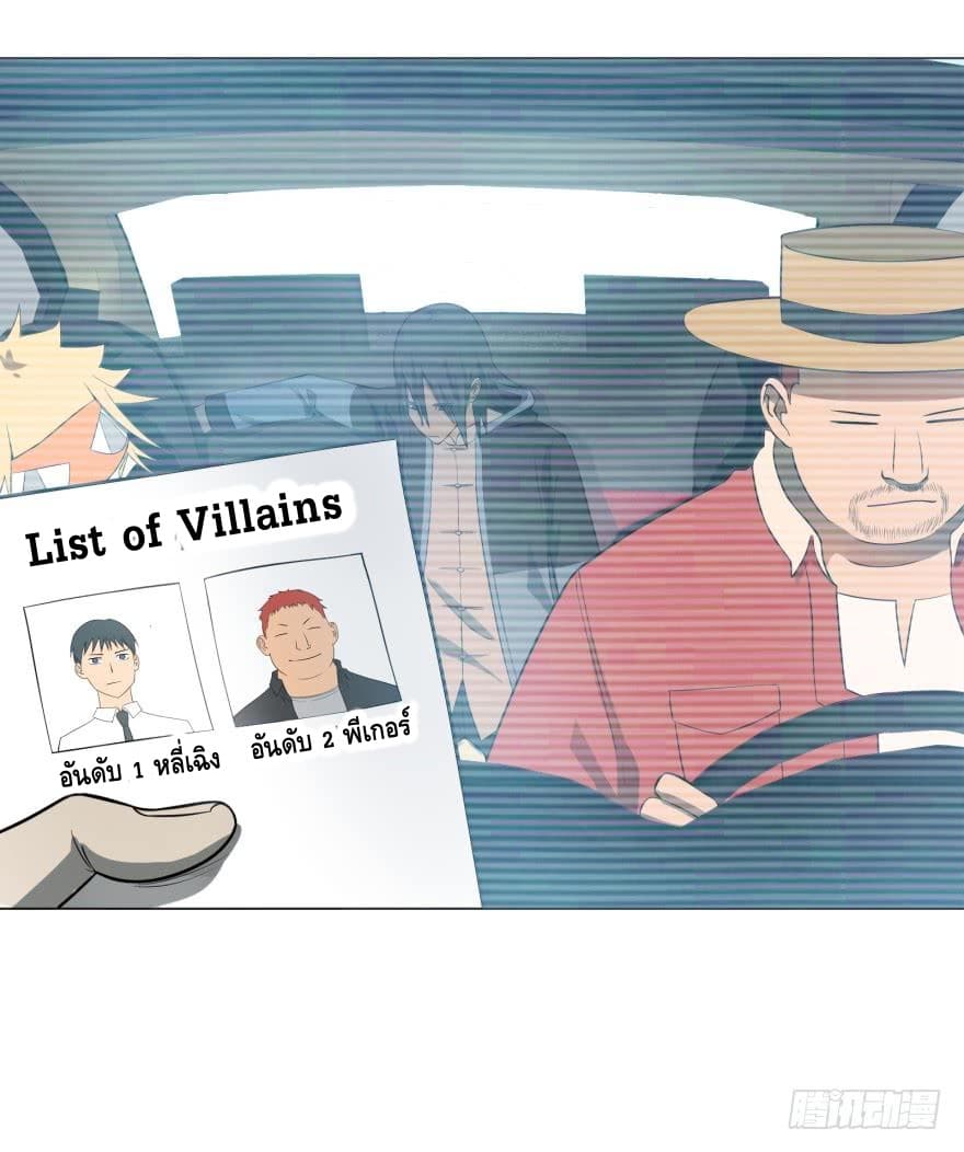 List of Villains page 45