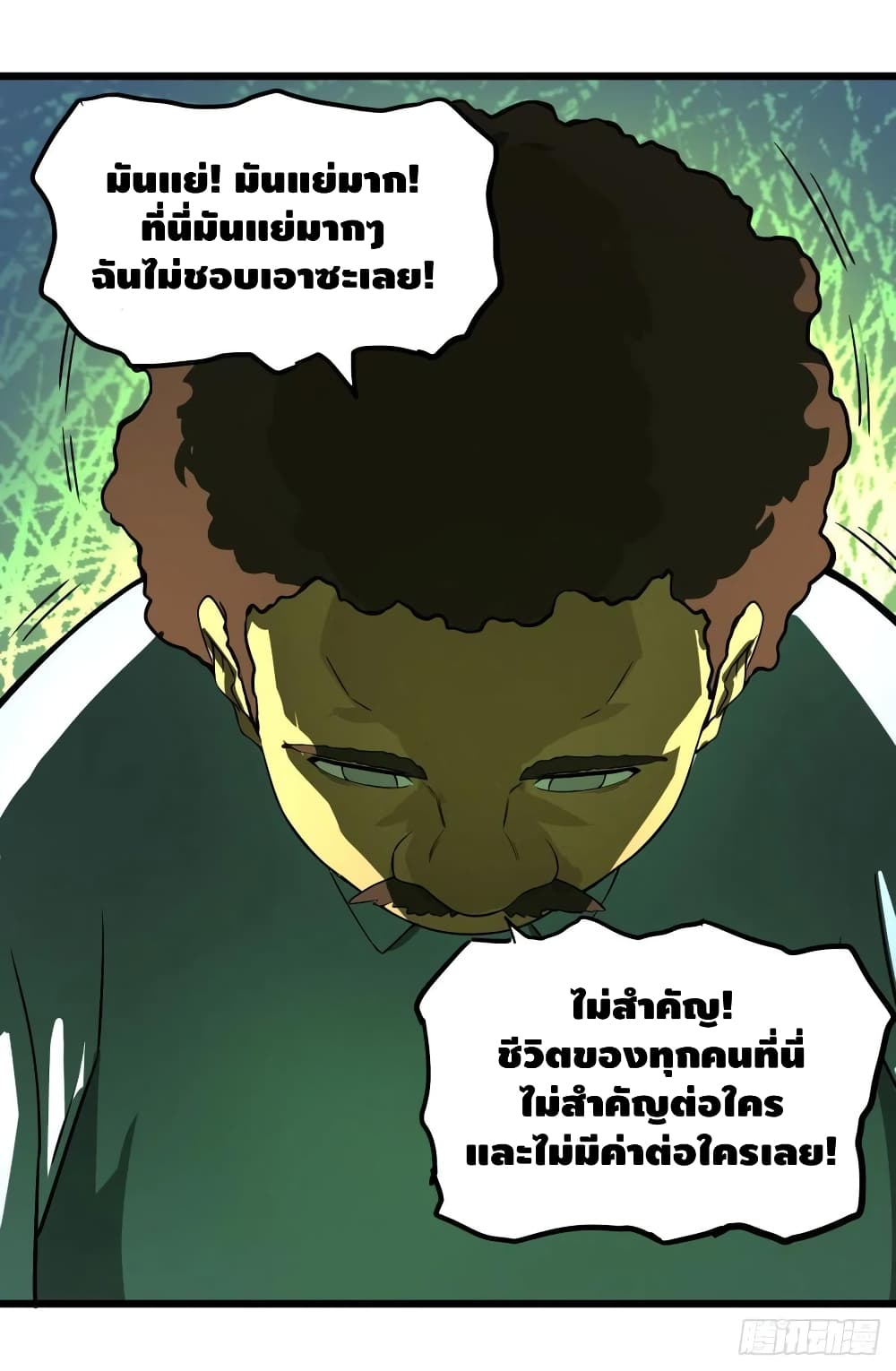 List of Villains page 23
