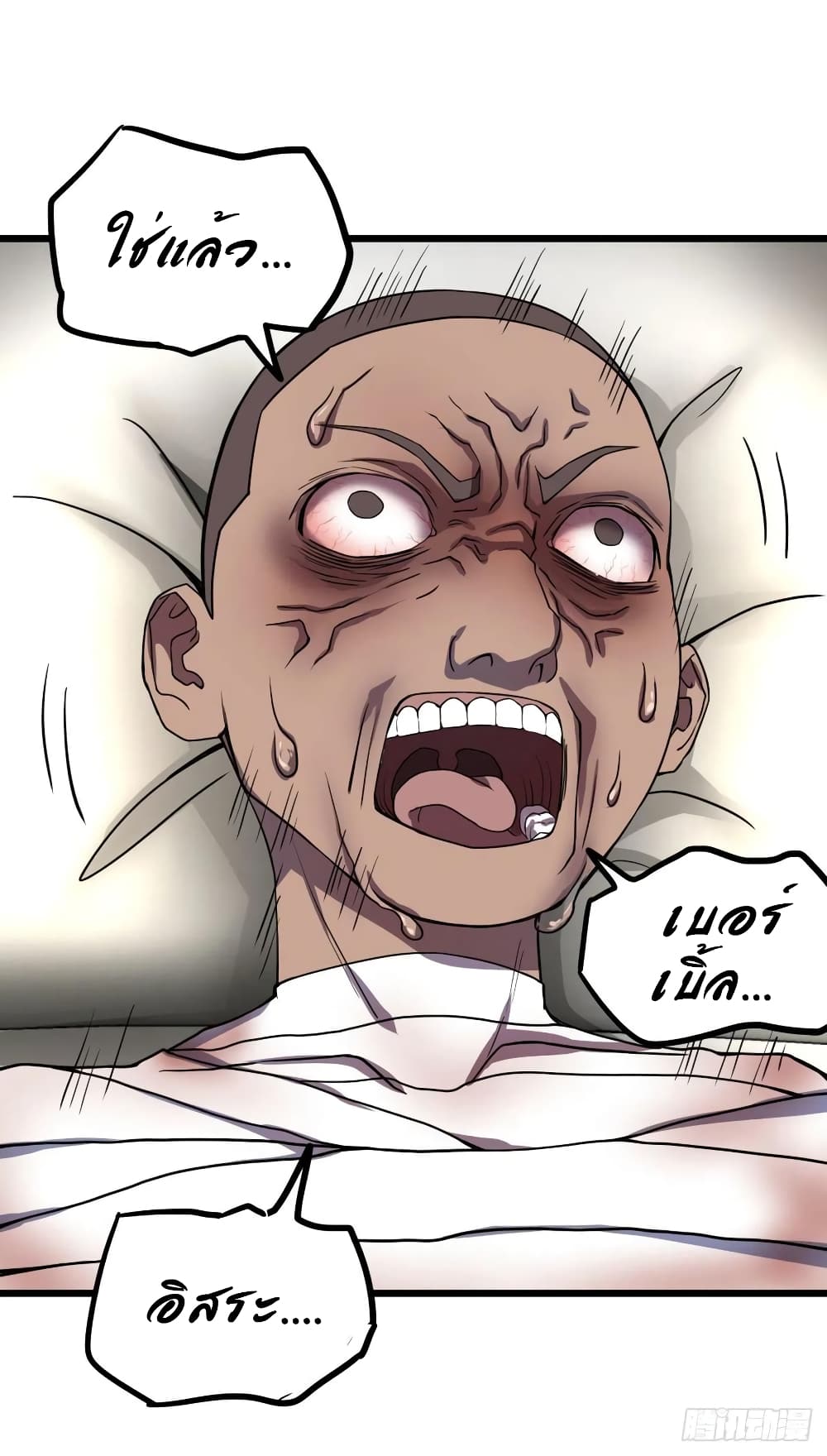 List of Villains page 12
