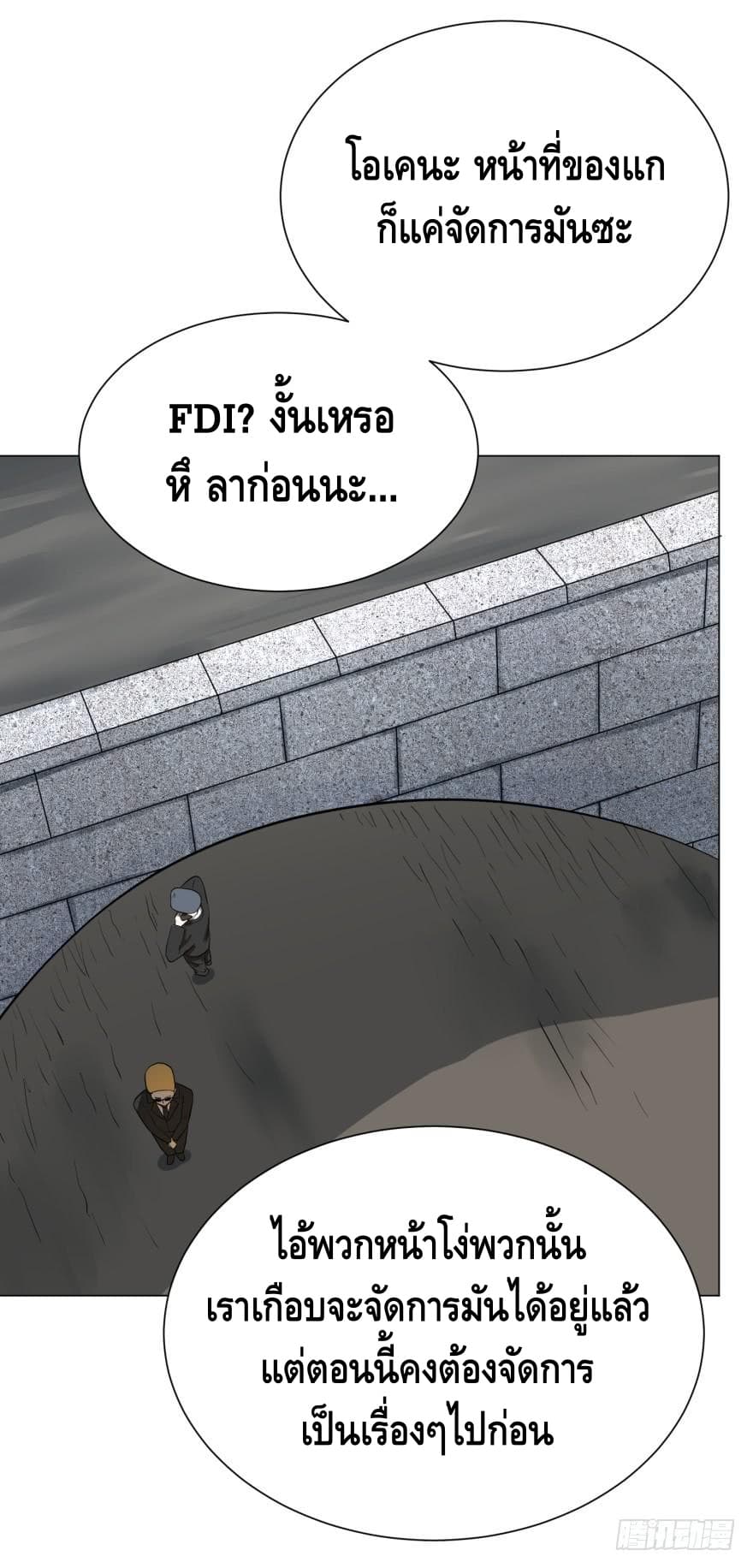 List of Villains page 43