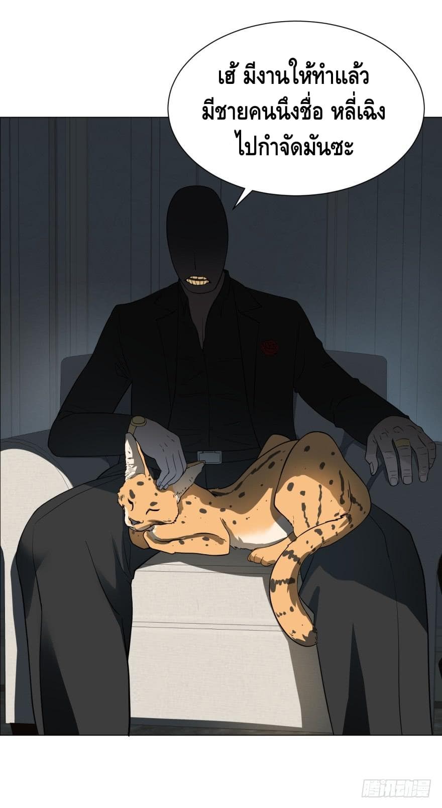 List of Villains page 45