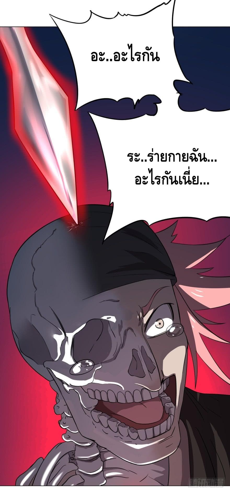 List of Villains page 31