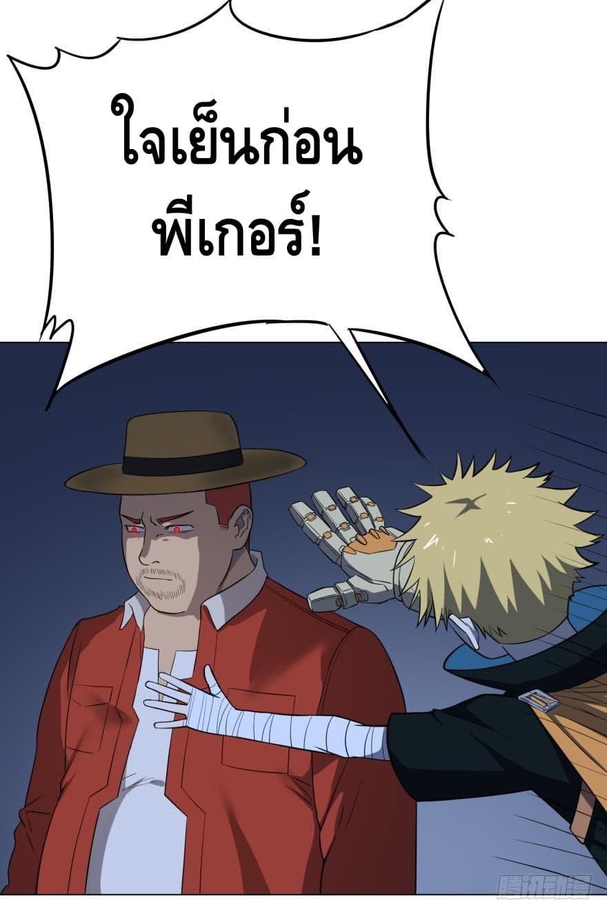 List of Villains page 33