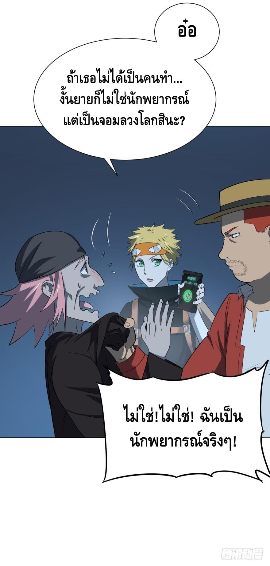 List of Villains page 45