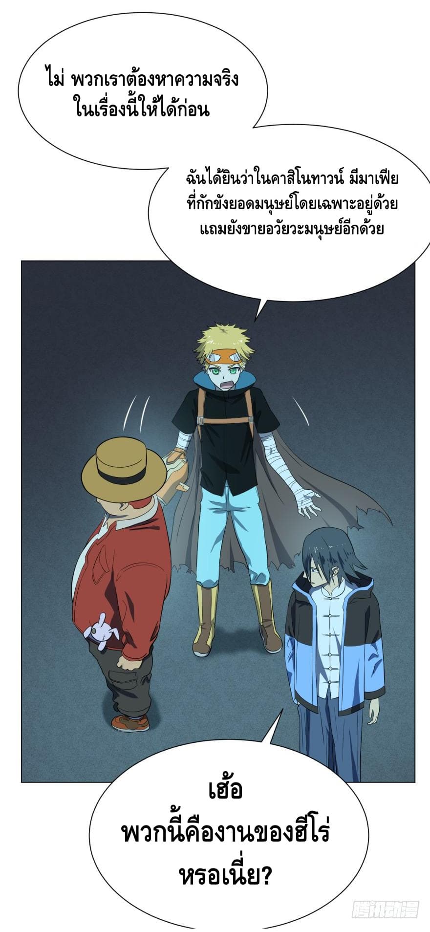 List of Villains page 60