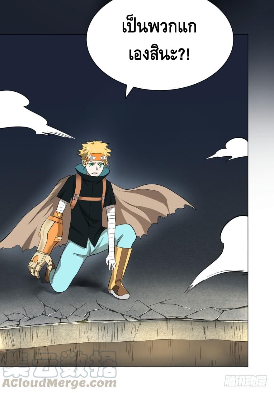 List of Villains page 32