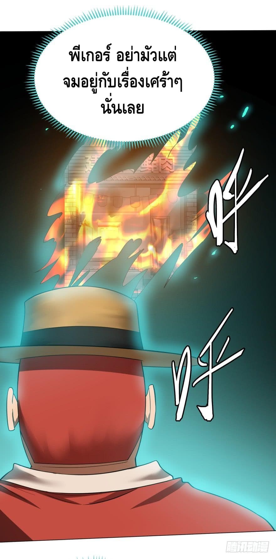 List of Villains page 16