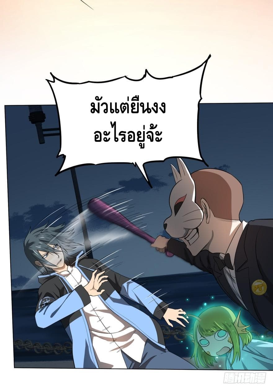 List of Villains page 30