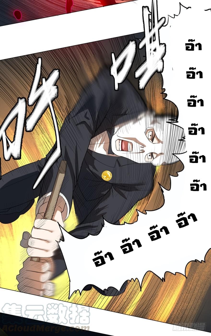 List of Villains page 32