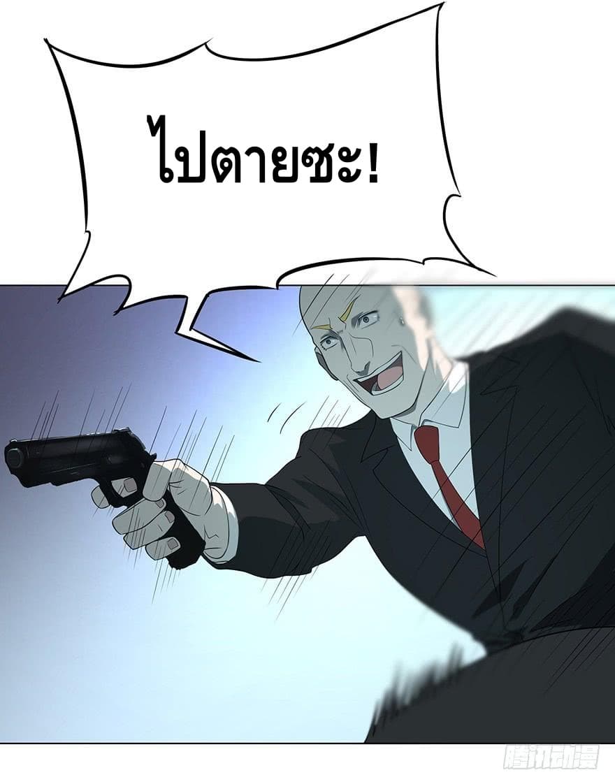List of Villains page 40