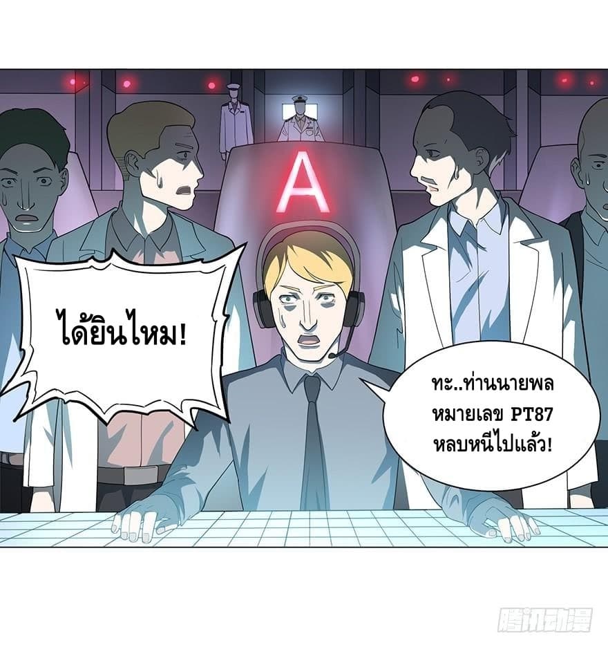 List of Villains page 59
