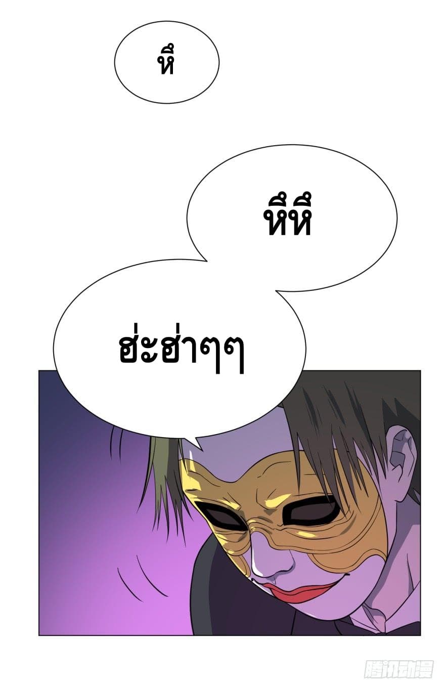 List of Villains page 33