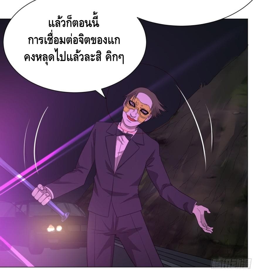 List of Villains page 35