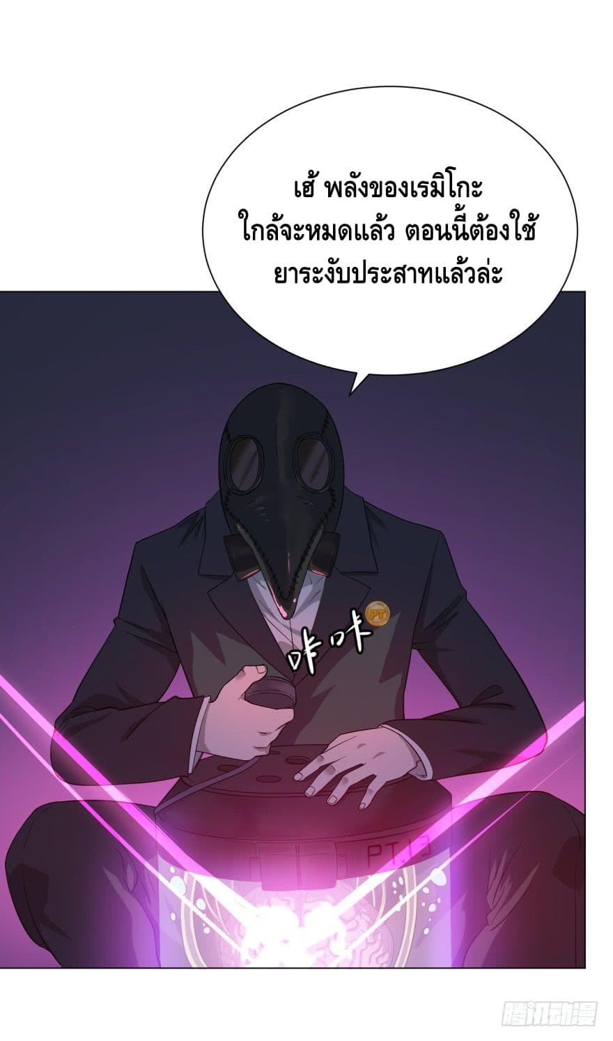 List of Villains page 41
