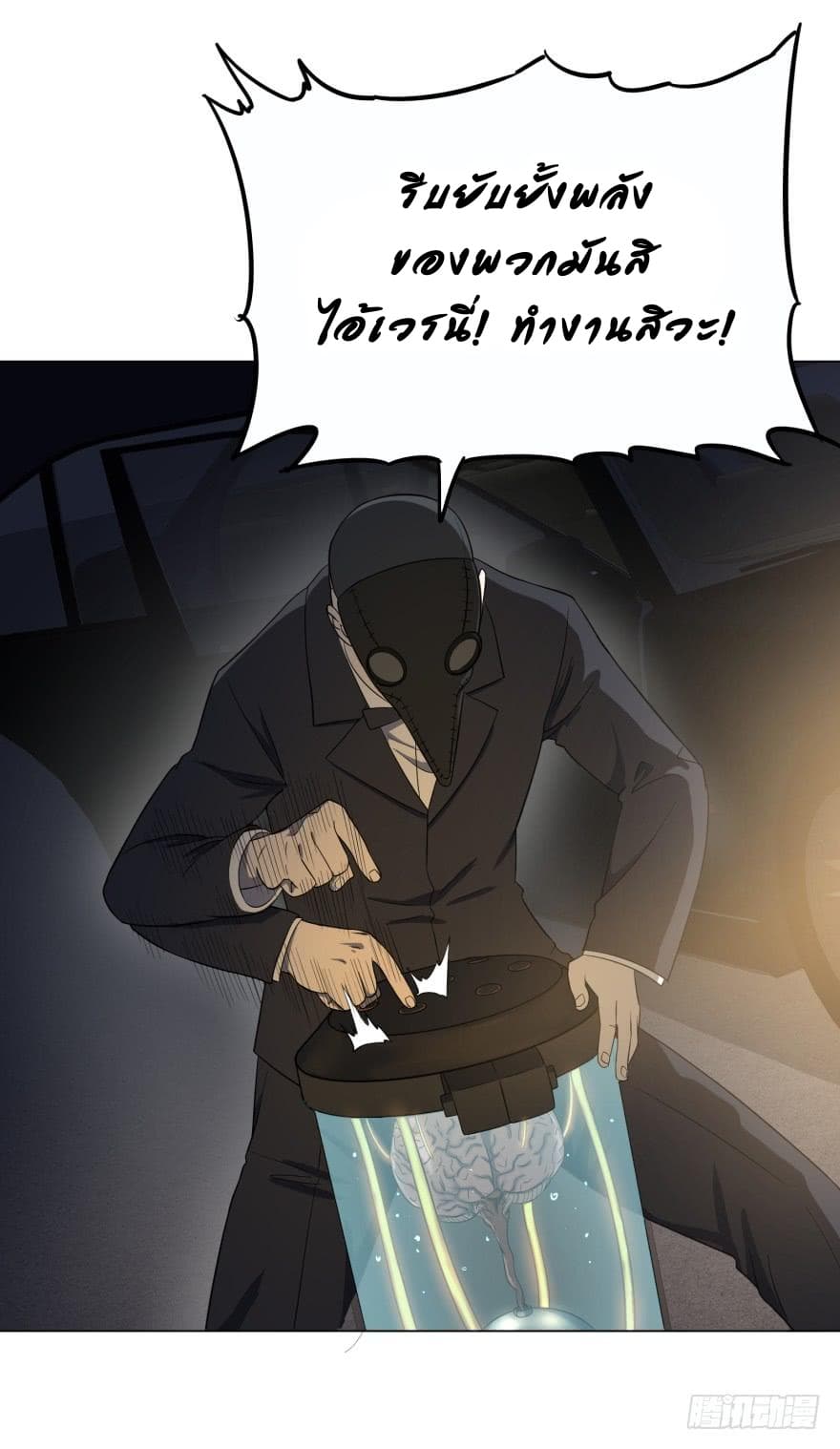List of Villains page 9