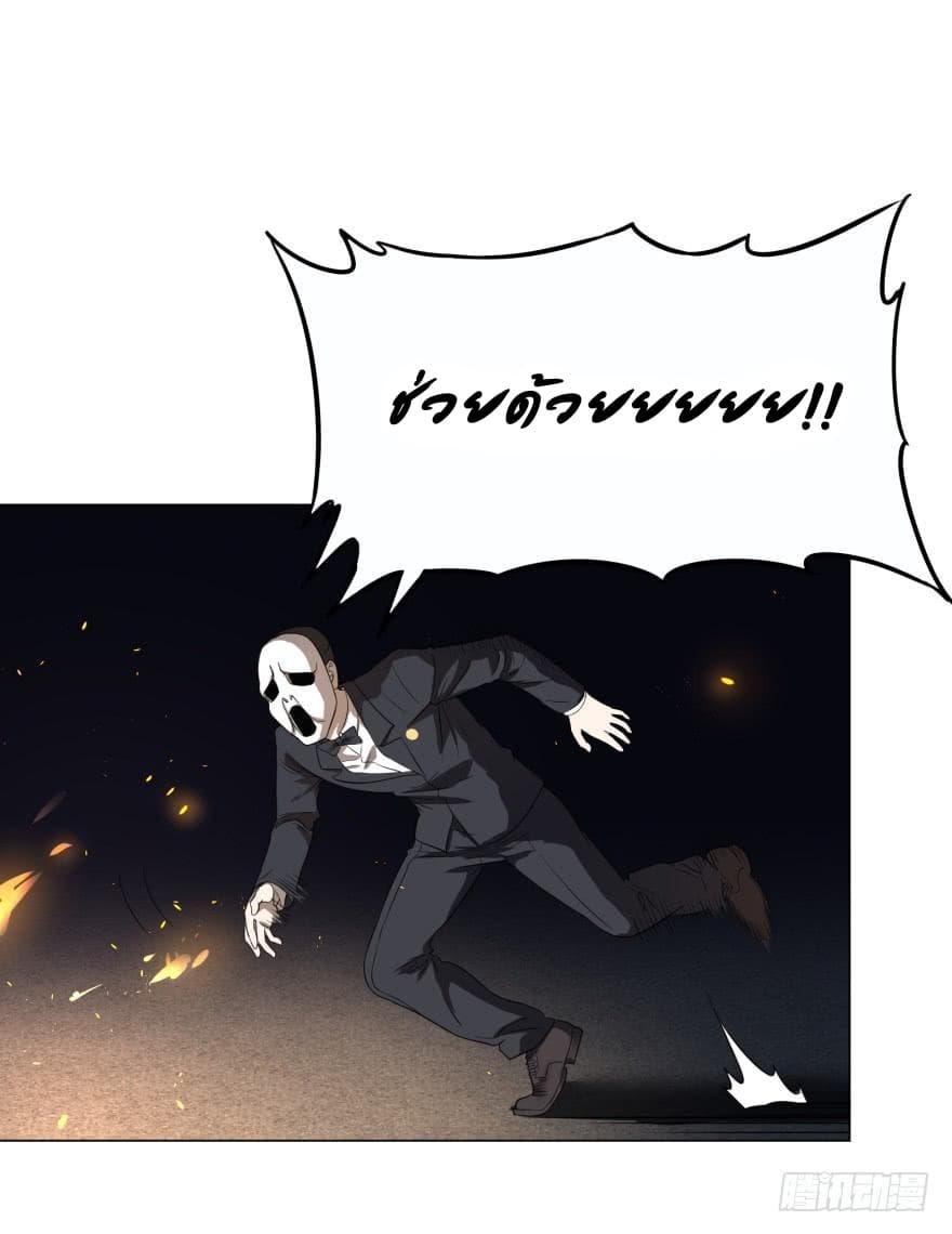 List of Villains page 43