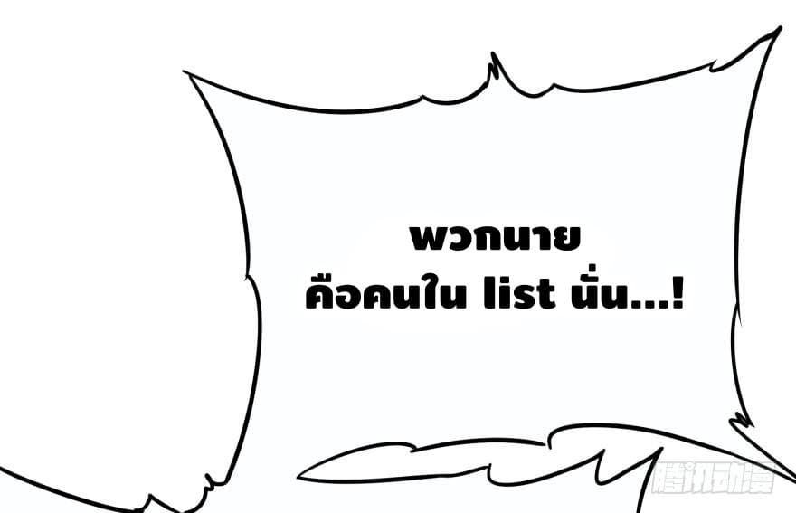 List of Villains page 11