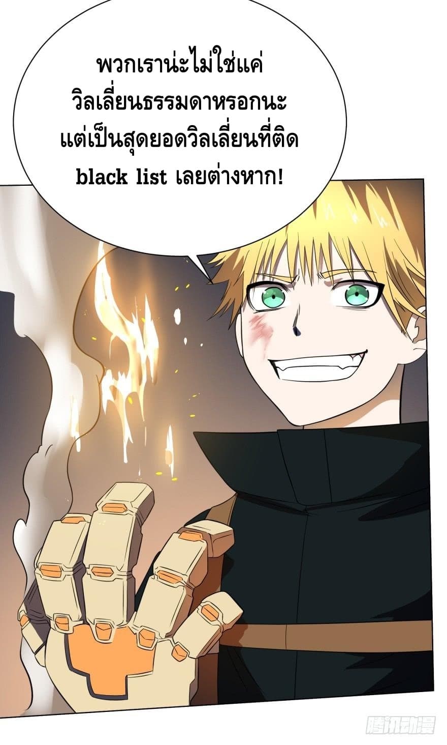 List of Villains page 17