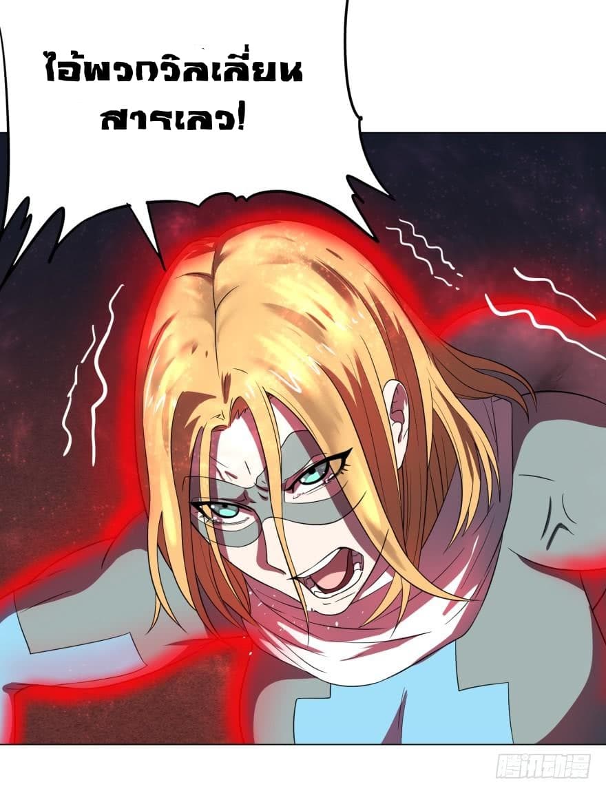 List of Villains page 30