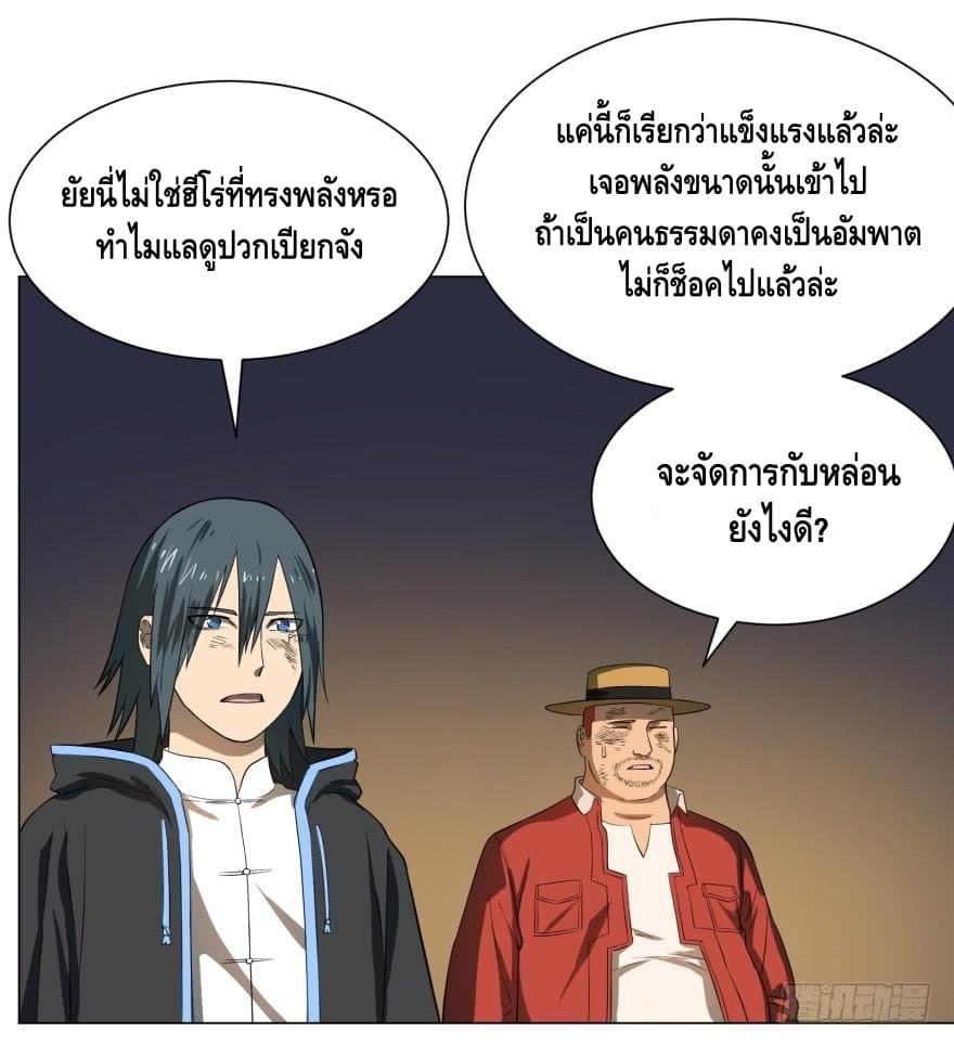 List of Villains page 31