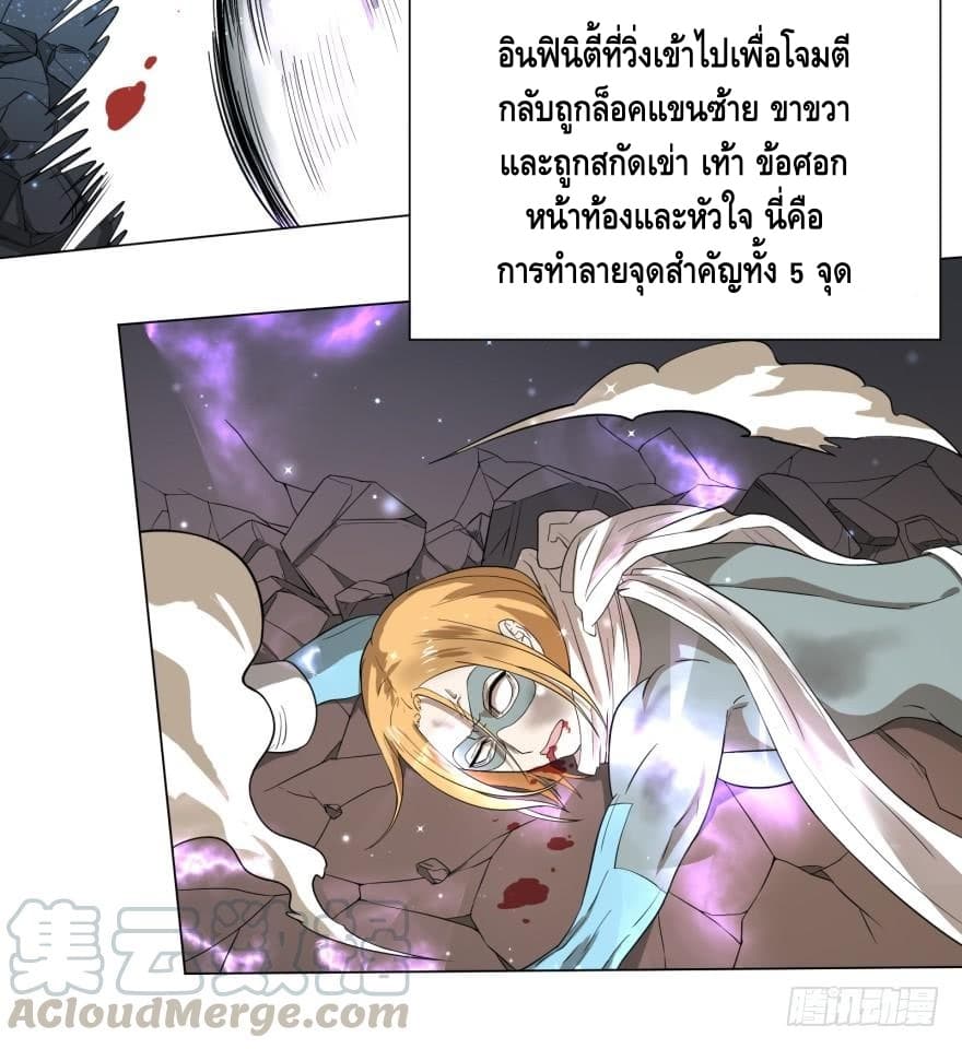 List of Villains page 52