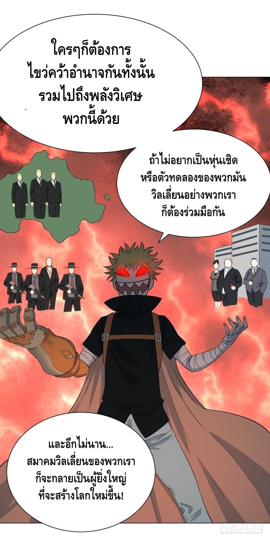 List of Villains page 65