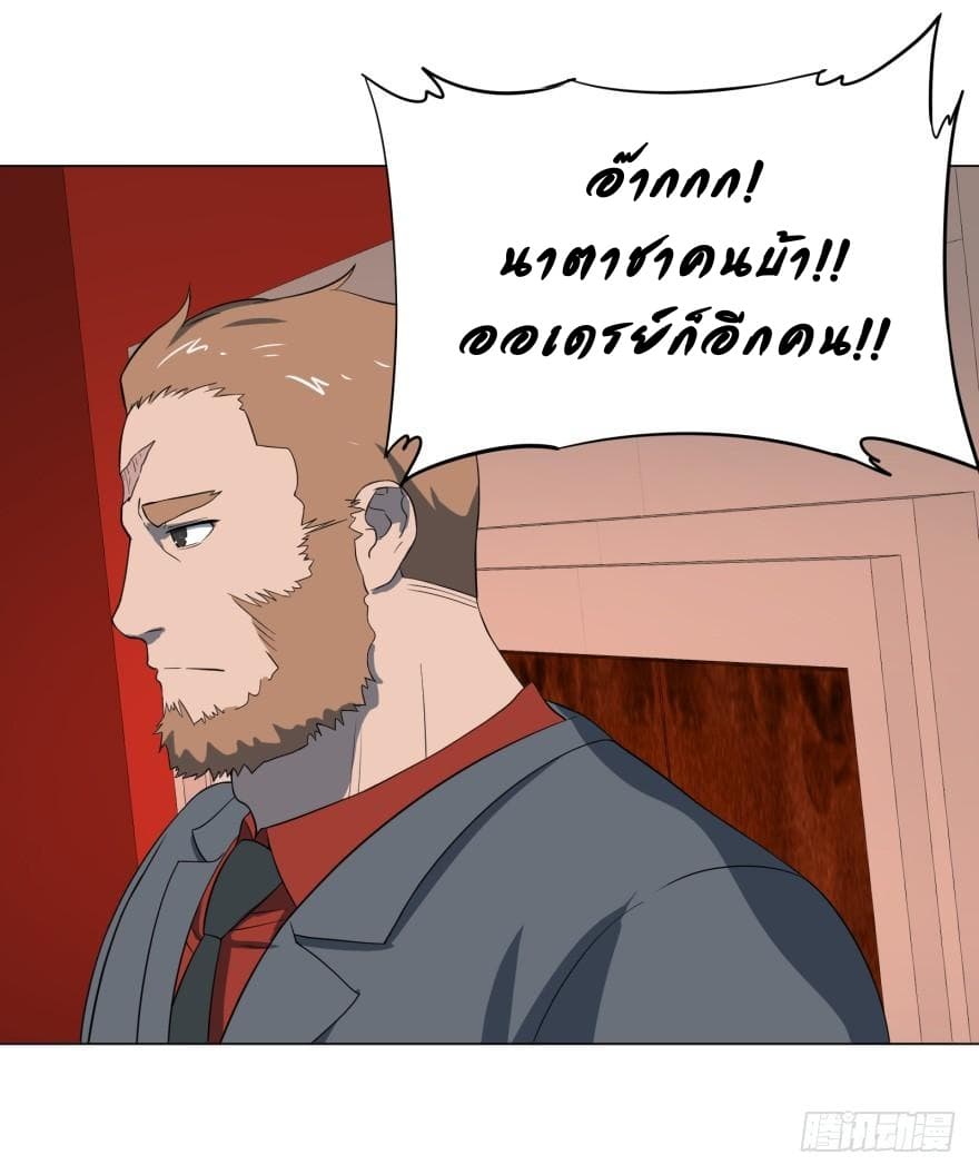 List of Villains page 36