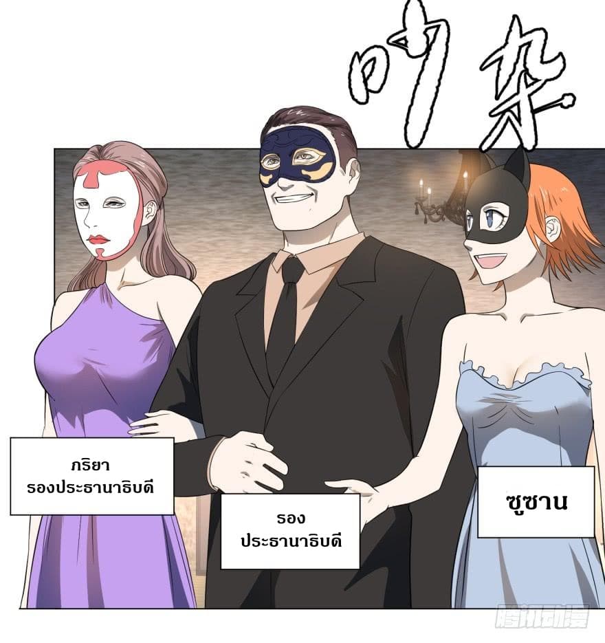 List of Villains page 4