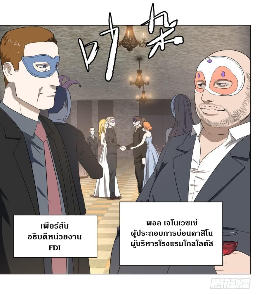 List of Villains page 5